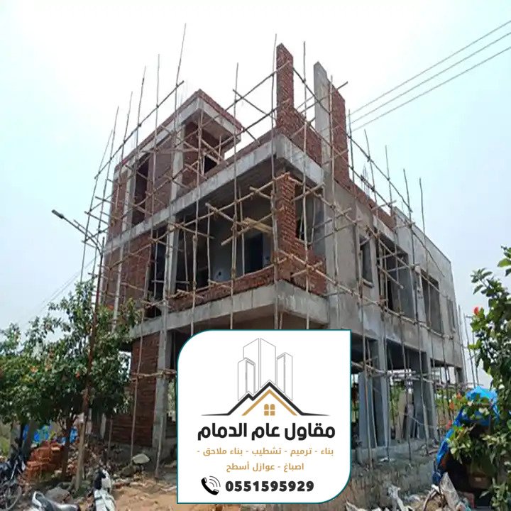 مقاول ترميم وتشطيب مباني بالدمام الخبر 0538861529 ترميمات وتشطيبات عامة الدمام